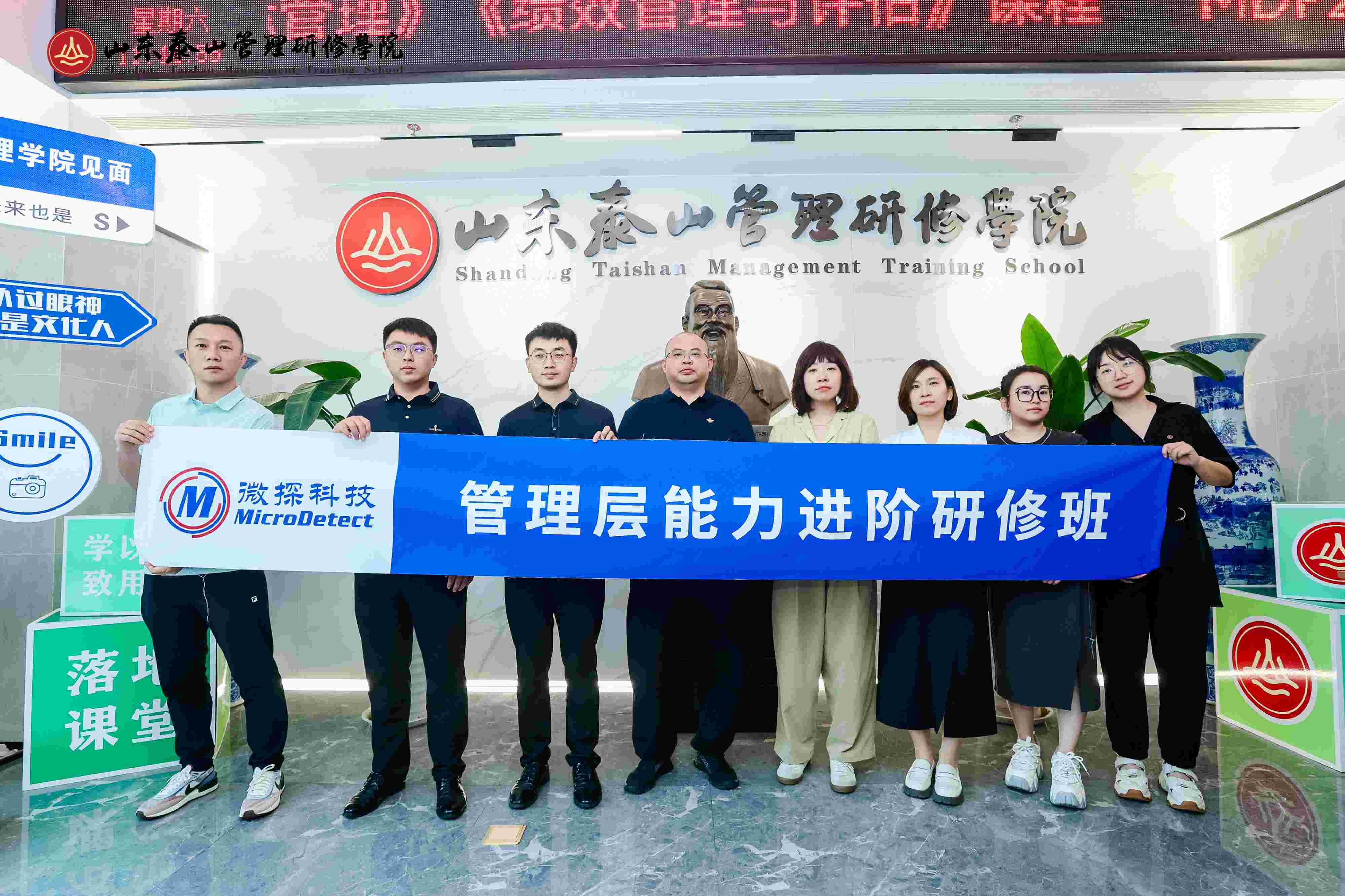 微探科技第二期管理層能力進(jìn)階研修培訓(xùn)圓滿完成