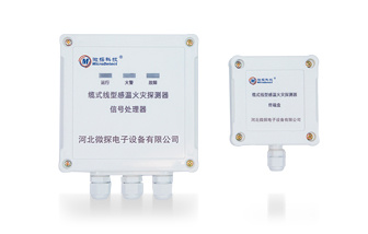 可恢復(fù)式纜式線型感溫火災(zāi)探測(cè)器信號(hào)處理器、終端盒  JTW-LCD-WT402/402C