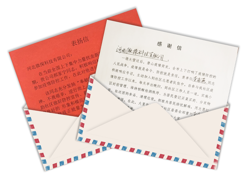 志愿服務(wù)守初心，同心抗疫擔(dān)使命--致敬微探科技抗疫先鋒！