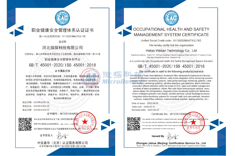 職業(yè)健康安全管理體系認(rèn)證