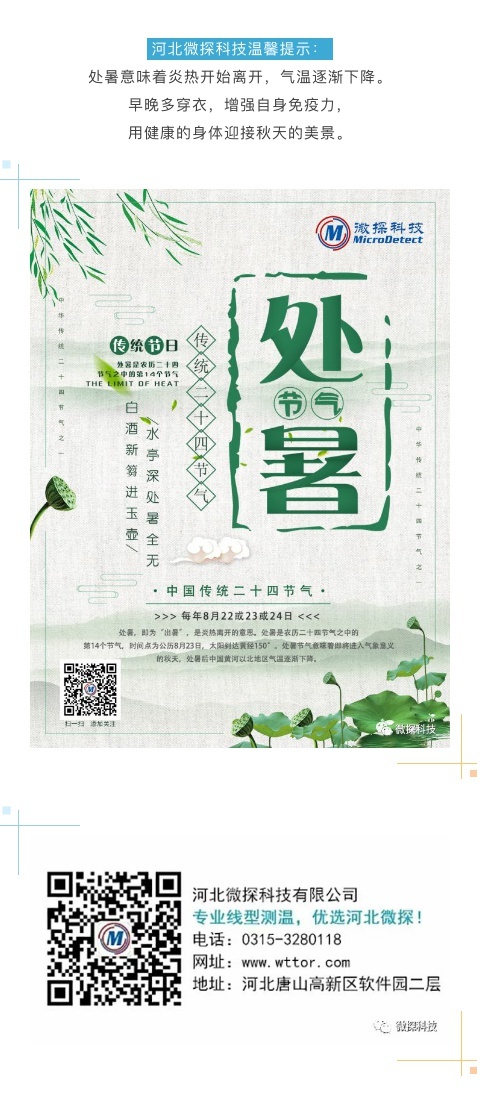 處暑|涼風(fēng)有信，秋月無邊